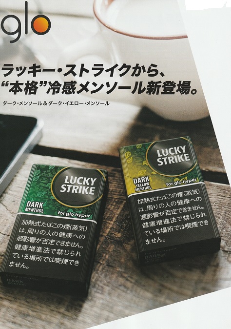 画像: ラッキー・ストライク・ダーク・メンソール・glohyper用C 1カートン（１０個）単位で取り寄せ商品　