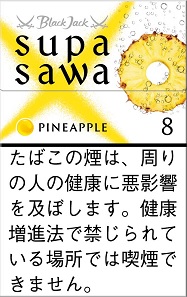 画像1: ブラックジャック・スパサワ・パイナップル8(韓国/タール8mgニコチン0.6mg）