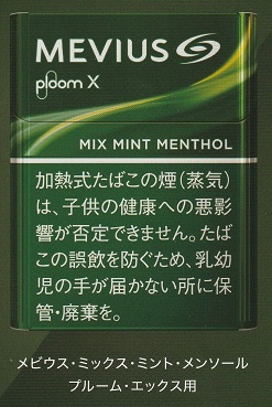 画像1: メビウス・ミックス・ミント・メンソール・プルーム・エックス用（日本）カートン（10個）単位で取り寄せ商品