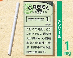 画像1: キャメル・クラフト・メンソール・1・100'S・スリム (日本/タール1mgニコチン0.1mg)　カートン（10個）単位で取り寄せ商品　