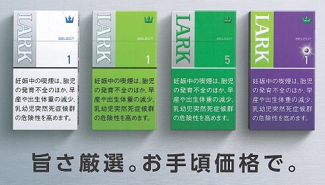 画像: ラーク・セレクト・メンソール・1・100ｓボックス　(アメリカ/タール1mgニコチン0.1mg)カートン（10個）単位で取り寄せ商品