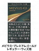 画像1: メビウス・プレミアムゴールド・レギュラー・ウィズ用（日本）カートン/6個単位で取り寄せ商品
