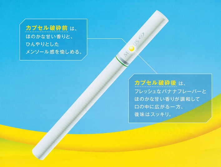 画像: メビウス・イーシリーズ・メンソール・サニーゴールド・8(日本/タール8mgニコチン0.6mg　）カートン(10個)単位で取り寄せ商品）業者の在庫無くなり次第終売