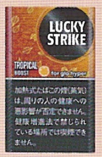 画像1: ラッキー・ストライク・トロピカル・ブースト・glohyper用C　1カートン（１０個）単位で取り寄せ商品　