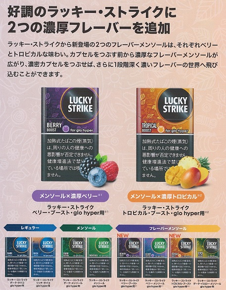画像: ラッキー・ストライク・ベリー・ブースト・glohyper用C　1カートン（１０個）単位で取り寄せ商品　