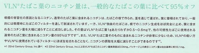 画像: VLN（ブイエルエヌ）メンソール(アメリカ/タール4mgニコチン0.1mg)