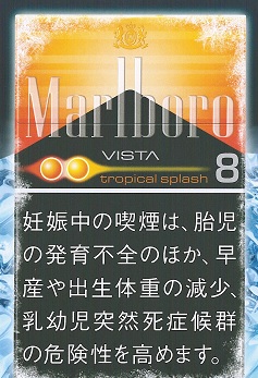 画像1: マールボロ・ トロピカル・スプラッシュ・8・ボックス (オランダ/タール8mgニコチン0.6mg)カートン（10個）単位で取り寄せ商品