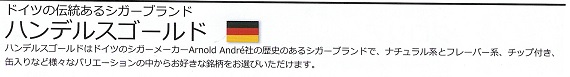 画像: ハンデルスゴールド・コーヒー(ドイツ)カートン/5個で取り寄せ商品　