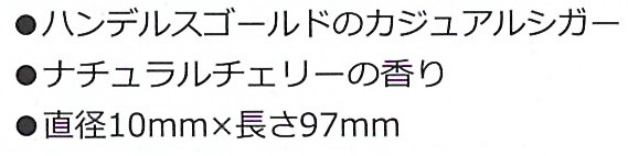 画像: ハンデルスゴールド・チェリー(ドイツ)カートン/5個で取り寄せ商品　