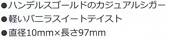 画像: ハンデルスゴールド・バニラ(ドイツ)カートン/5個で取り寄せ商品　