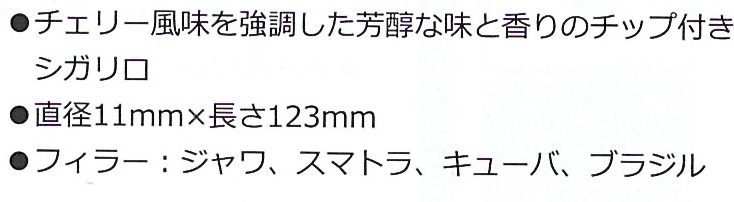 画像: ハンデルスゴールド・チェリー・チップ(ドイツ)カートン/5個で取り寄せ商品　