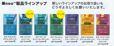 画像: ネオ・フレッシュ・メンソール・hyper用　C（旧クール・エックス）　カートン（10個）単位で取り寄せ商品　