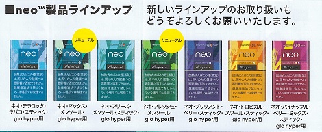 画像: ネオ・マックス・メンソール・hyper用　C（旧クール・エックス）　カートン（10個）単位で取り寄せ商品　2024/5/8新発売　予約受付ますが発送は入荷後になります　