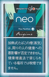 ネオ・マックス・メンソール・hyper用 C（旧クール・エックス 