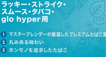 画像: ラッキー・ストライク・スムース・タバコ・glohyper用C  1カートン（１０個）単位で取り寄せ商品 　業者の在庫無くなり次第終売