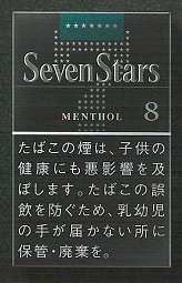 画像1: セブンスター・メンソール・8 (日本/タール8mgニコチン0.6mg)カートン(10個)単位で取り寄せ商品