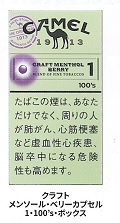 画像1: キャメル・クラフト・メンソール・ベリーカプセル・1・100’ｓボックス (日本/タール1mgニコチン0.1mg)カートン/10個単位で取り寄せ商品　