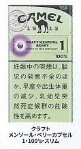 画像1: キャメル・クラフト・メンソール・ベリーカプセル・１・100’ｓ・スリム (日本/タール1mgニコチン0.1mg)カートン/10個単位で取り寄せ商品　