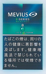 画像1: メビウス・イーシリーズ・アイスストーム・8(日本/タール8mgニコチン0.6mg　）カートン(10個)単位で取り寄せ商品