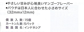 画像: ルーシー・アップルアイス（インドネシア）　1パック/15パウチ入り　