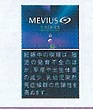画像1: メビウス・イーシリーズ・メンソール・オプションパープル・8(日本/タール8mgニコチン0.6mg　）カートン(10個)単位で取り寄せ商品