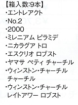 画像: ダビドフ  ギフト　セレクション9　【BOX単位で取り寄せ】)