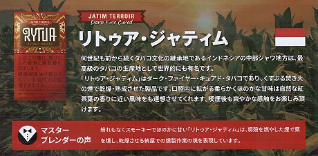 画像: リトゥア・ジャティム/（25ｇ入り)