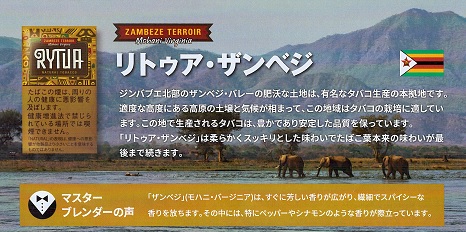 画像: リトゥア・ザンベジ/（25ｇ入り)