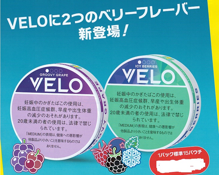 画像: ベロ・グルーピー・グレープ・ミディアム（スウェーデン製）　1パック/15パウチ入り　カートン（5個）単位で取り寄せ商品　