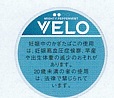 画像1: ベロ・マイティー・ペパーミント・インテンス（スウェーデン製）　1パック/15パウチ入り　カートン（5個）単位で取り寄せ商品
