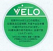 画像1: ベロ・スピッフィー・スペアミント・ミディアム（スウェーデン製）　1パック/15パウチ入り　カートン（5個）単位で取り寄せ商品　