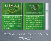 画像1: メビウス・ミックス・ミント・メンソール・プルーム用（日本）カートン（10個）単位で取り寄せ商品　　2025/3月上旬リニューアル