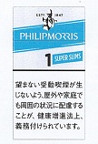 画像1: フィリップモリス・1・100ｓ/スーパースリムボックスN (タール1mgニコチン0.1mg)カートン(10個)単位で取り寄せ商品　