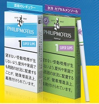 画像: フィリップモリス・1・100ｓ/スーパースリムボックスN (タール1mgニコチン0.1mg)カートン(10個)単位で取り寄せ商品　