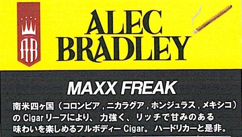 画像: アレック・ブラッドリー・マックス・ザ・フリーク