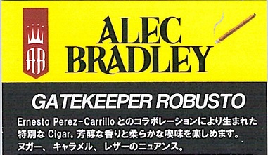 画像: アレック・ブラッドリー・ゲートキーパー・ ロブスト 