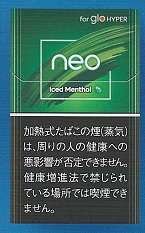 画像1: ネオ・アイスド・メンソール・hyper用（旧クール・エックス）　カートン（10個）単位で取り寄せ商品　