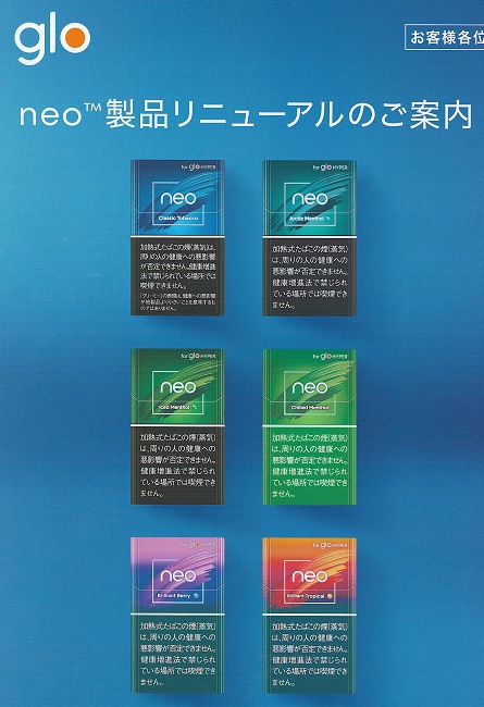 画像: ネオ・アイスド・メンソール・hyper用（旧クール・エックス）　カートン（10個）単位で取り寄せ商品　