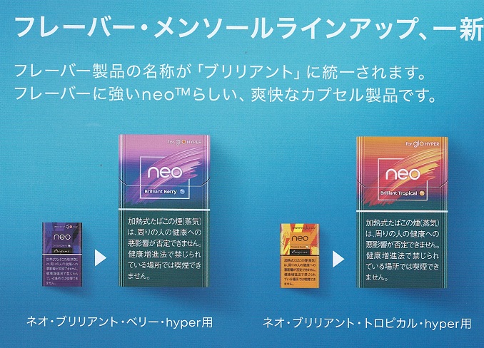 画像: ネオ・ブリリアント・レッドフルーツ・hyper用（旧クール・エックス）　カートン（10個）単位で取り寄せ商品　2025/5/14新発売.予約受付ますが、発送は入荷後になります。
