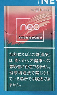 画像1: ネオ・ブリリアント・レッドフルーツ・hyper用（旧クール・エックス）　カートン（10個）単位で取り寄せ商品　2025/5/14新発売.予約受付ますが、発送は入荷後になります。