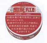 画像1: シベリア・スリム（スウェーデン製）