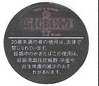 画像1: シベリア・ブラック（スウェーデン製）
