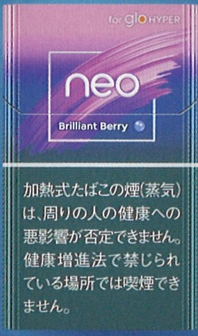 画像1: ネオ・ブリリアント・ベリー・hyper用　カートン（10個）単位で取り寄せ商品 