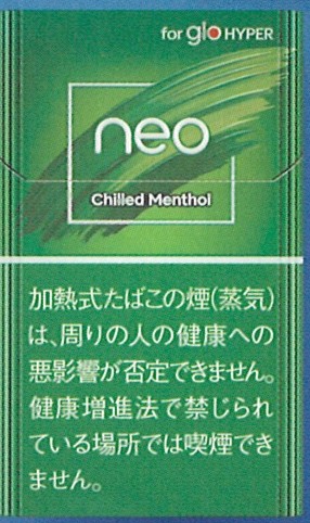 画像1: ネオ・チルド・メンソール・hyper用　カートン（10個）単位で取り寄せ商品　