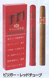 画像1: ビリガー ・レッドチューブ (スイス/170mmX16mm)1箱/3本入り