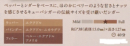 画像: エッセンツェ・トラディション・ショートパナテラ (ドミニカ)取り寄せ商品