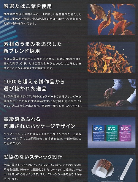 画像: エボ・ディープ・レギュラー・プルーム用（日本）カートン（10個）単位で取り寄せ商品　