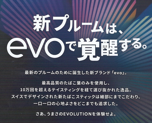 画像: エボ・コールド・メンソール・プルーム用（日本）カートン（10個）単位で取り寄せ商品　