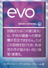 画像1: エボ・ベリー・クリスタル・プルーム用（日本）カートン（10個）単位で取り寄せ商品　