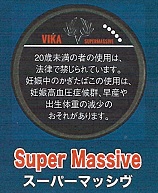 画像1: ヴィカ　スヴェンソン　スーパーマッシヴ（スウェーデン製）